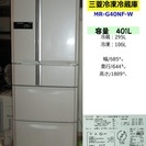 三菱ノンフロン冷凍製造庫【401L】