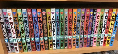 なにわ友あれ　ナニワトモアレ　31\u002628巻 /南勝久　全巻セット