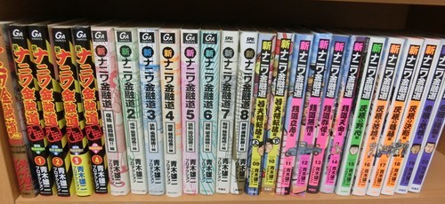 新ナニワ金融道　 全巻　外伝 　 青木雄二　はこboon