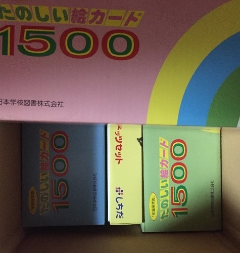 七田式教育 たのしい絵カード ドッツカード外国語cd家庭保育園3000円 静 京都のキッズ用品 幼児教育 の中古あげます 譲ります ジモティーで不用品の処分