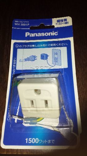 接地15aアダプタwh21p ヨッちゃん 宇都宮のその他の中古あげます 譲ります ジモティーで不用品の処分
