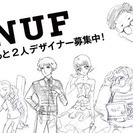 ナンデモしたいデザイナー、あと「2人」募集してます！