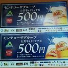 お食事券1000円分