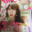 sweet 9月 スウイト 雑誌 宝島社