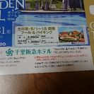 値下げ❗千里阪急ホテル  ガーデンプール2016