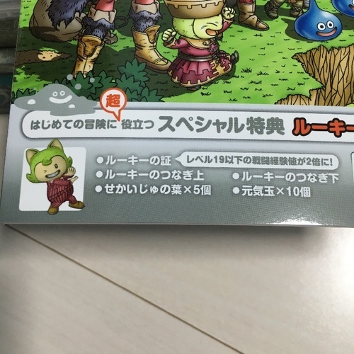 取引完了済 ドラクエ10 オールイワンパッケージ おまけ付き ちー 新大久保のパソコンソフトの中古あげます 譲ります ジモティーで不用品の処分 取引完了済 ドラクエ10 オールイワンパッケージ おまけ付き ちー 新大久保のパソコンソフトの中古あげます 譲ります ジモティーで不用品の処分