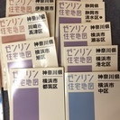 ゼンリン地図ちょっと古いけど安く売ります