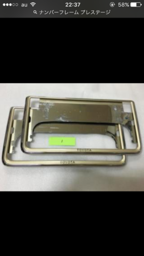 トヨタ 純正 ナンバーフレーム プレステージ (けい) 犬山の 