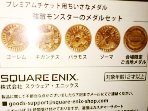ドラクエ ライブスペクタクルツアー 強敵モンスターメダルセット 935 川崎のおもちゃの中古あげます 譲ります ジモティーで不用品の処分 ドラクエ ライブスペクタクルツアー 強敵モンスターメダルセット 935 川崎のおもちゃの中古あげます 譲ります ジモティーで不用品の処分