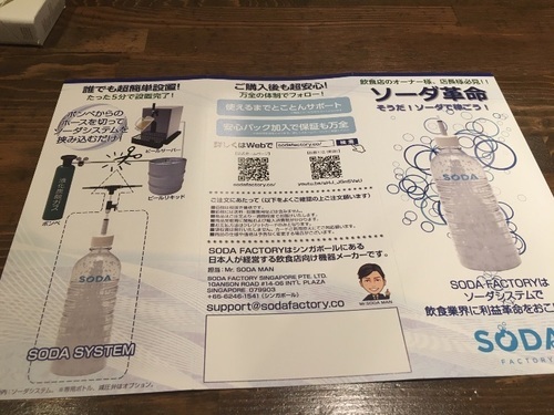 飲食店経営者様必見！！！