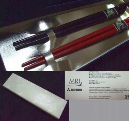 入手困難激レア！三菱MRJ 新作発表記念 非売品　夫婦箸 天然竹 新品】三菱MRJ 新作発表記念非売品 夫婦箸 天然竹 入手困難激レア！