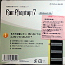 RamPhantom7 (32bit版) CD(マニュアルはCD...