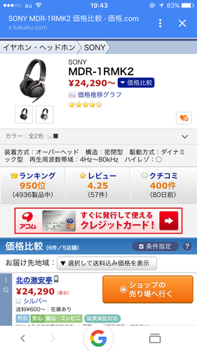 sony mdr-1rmk2高級ヘッドフォン