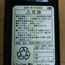 パナソニック　電動自転車　EPZ01