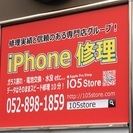 iPhone修理・カスタム専門店 - 105 Store 新栄店 - 名古屋市