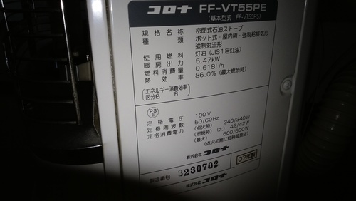その他 CORONA FF-VT4219P(W) 製品詳細｜ミニパル（Vシリーズ）｜寒冷地用大型ストーブ｜株式会社コロナ