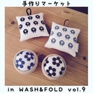 手作りマーケット in WASH&FOLD vol.9