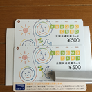 図書カード1000円分