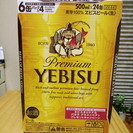 ヱビスビール500ml　24缶