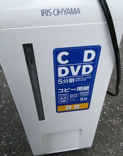 アイリスオーヤマ シュレッダー