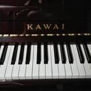 【値下げ】KAWAI アップライト　ピアノ