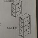 無印良品のパイン材ユニットシェルフ