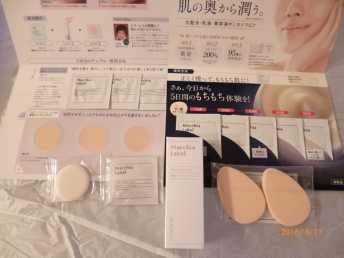 新品未使用 送料無料 マキアレイベル クリアエステヴェールファンデーション 13ml サンプル付 ふみぃぃ 鳩ヶ谷の化粧品の中古あげます 譲ります ジモティーで不用品の処分