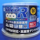  【取引終了】　DVD-R 50枚　CPRM対応高画質デジタル放...