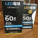 【新品】LED電球 昼光色 E26  50W相当 670lm 全...