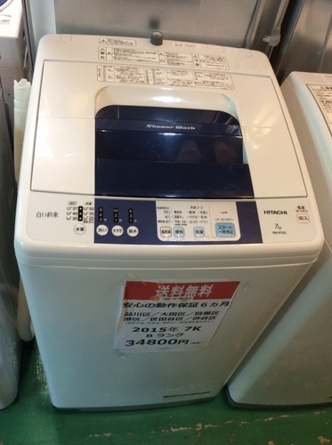 【送料無料】【2015年製】【美品】【激安】 HITACHI 洗濯機　NW-R702
