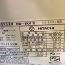 【送料無料】【2010年製】【激安】　HITACHI　洗濯機　BW-8KV