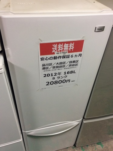 【送料無料】【2012年製】【激安】　Haier　冷蔵庫　JR-NF170E