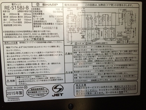 シャープ電子レンジ　新品同様です