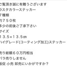 ラスタカラー ステッカー 新品 小売総額60万円相当