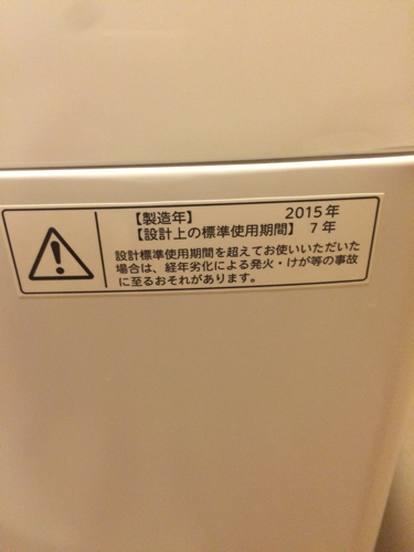 【美品】東芝全自動洗濯機5kg！！今月中！！