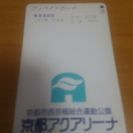 京都市西京極総合運動公園 京都アクアリーナ プリペイドカード 800円