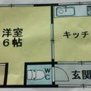 アパート1DK３５０００円 田島２丁目残り１部屋