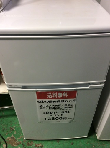 【送料無料】【2014年製】【美品】【激安】　ユーイング　冷蔵庫　UR-D90F