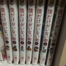 値下げ交渉可 僕だけがいない街 1〜7巻 セット 漫画