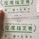 小田急ロマンスカー特別列車