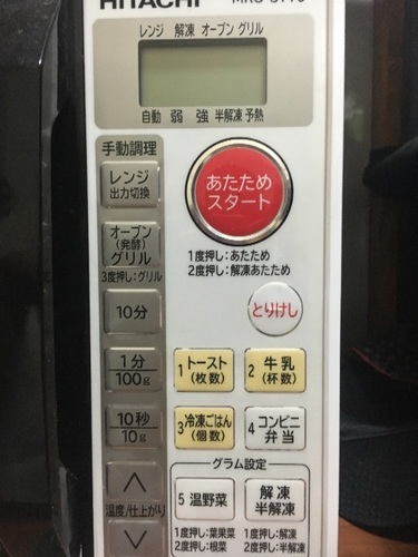 終了。HITACHI 日立■オーブンレンジ MRO-ST10