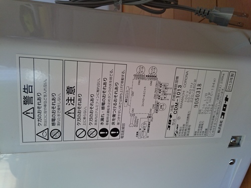 ＣＯＲＯＮＡ　CDM-1013-AS　冷風・衣類乾燥・除湿機