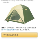 キャンプ用品一式 テント 寝袋 バーベキュー