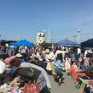 ★出店無料★チャリティフリーマーケット in 鹿嶋市　2016年9月19日(月・祝)開催の画像