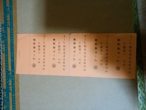 日立市かみね市民プール回数券8枚 4080円相当 ダイ 日立のテーマパーク 遊園地の中古あげます 譲ります ジモティーで不用品の処分