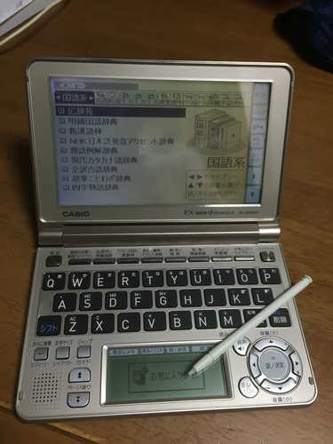 【¥6,000】電子辞書 CASIO EX-WARD 2009年購入