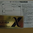 お値下げしました。ビートソニック　17クラウンオーナー様必見　SLX-43A　保証期間残