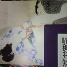 美品！入手困難！画集『昭和おんな秘図』（春画）