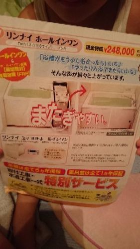 風呂釜&浴槽