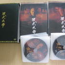 漢武大帝　全２４枚　DVD　中国歴史　